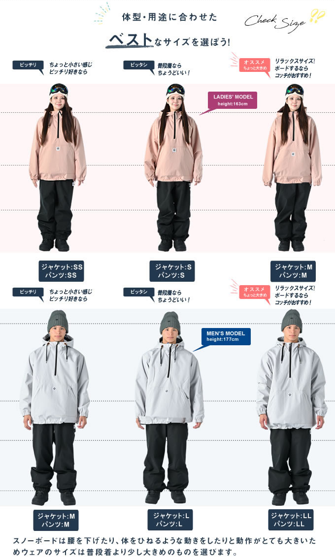 スノーボードウェア 上下セット SNB ANORAC+SNB PANT GC-7514+GC-7516