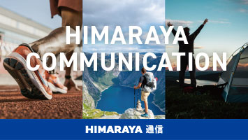 様々なスポーツの情報メディア ヒマラヤ通信