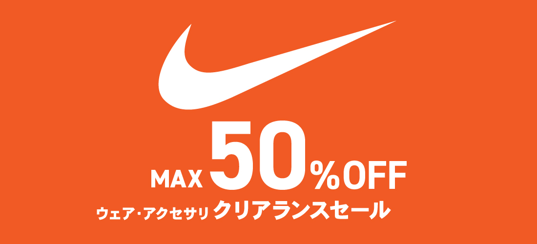 ナイキ スポーツ用品ならヒマラヤオンラインストア 公式