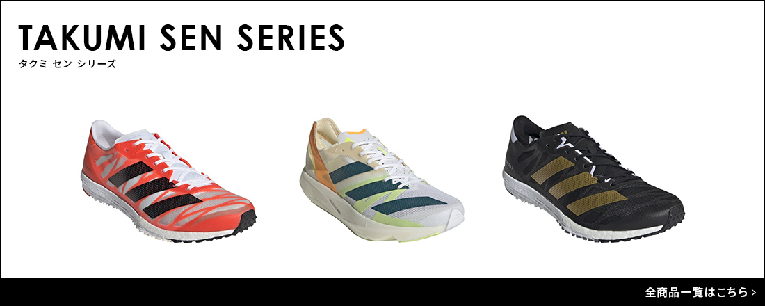 復刻版　初代アディzero アディゼロJapan「1」 - 狩猟採集民のように走ろう!