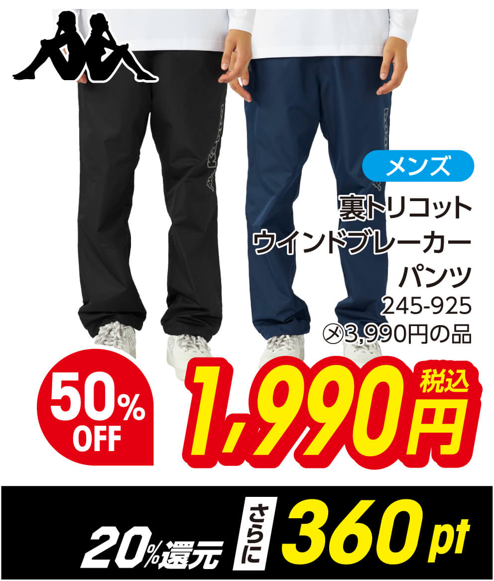 もうすぐ50周年！ヒマラヤBLACK FRIDAY ポイント大還元祭 | スポーツ