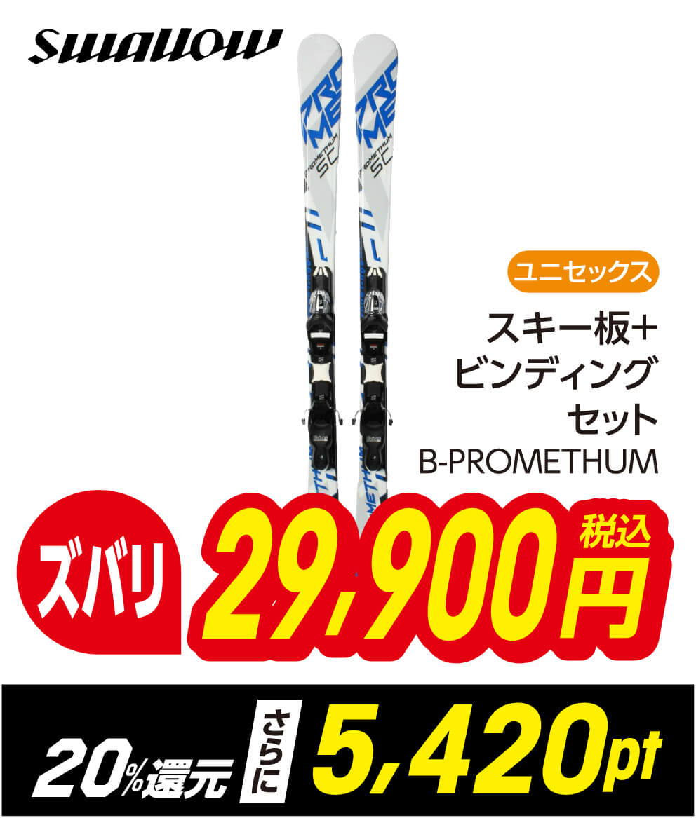 もうすぐ50周年！ヒマラヤBLACK FRIDAY ポイント大還元祭 | スポーツ