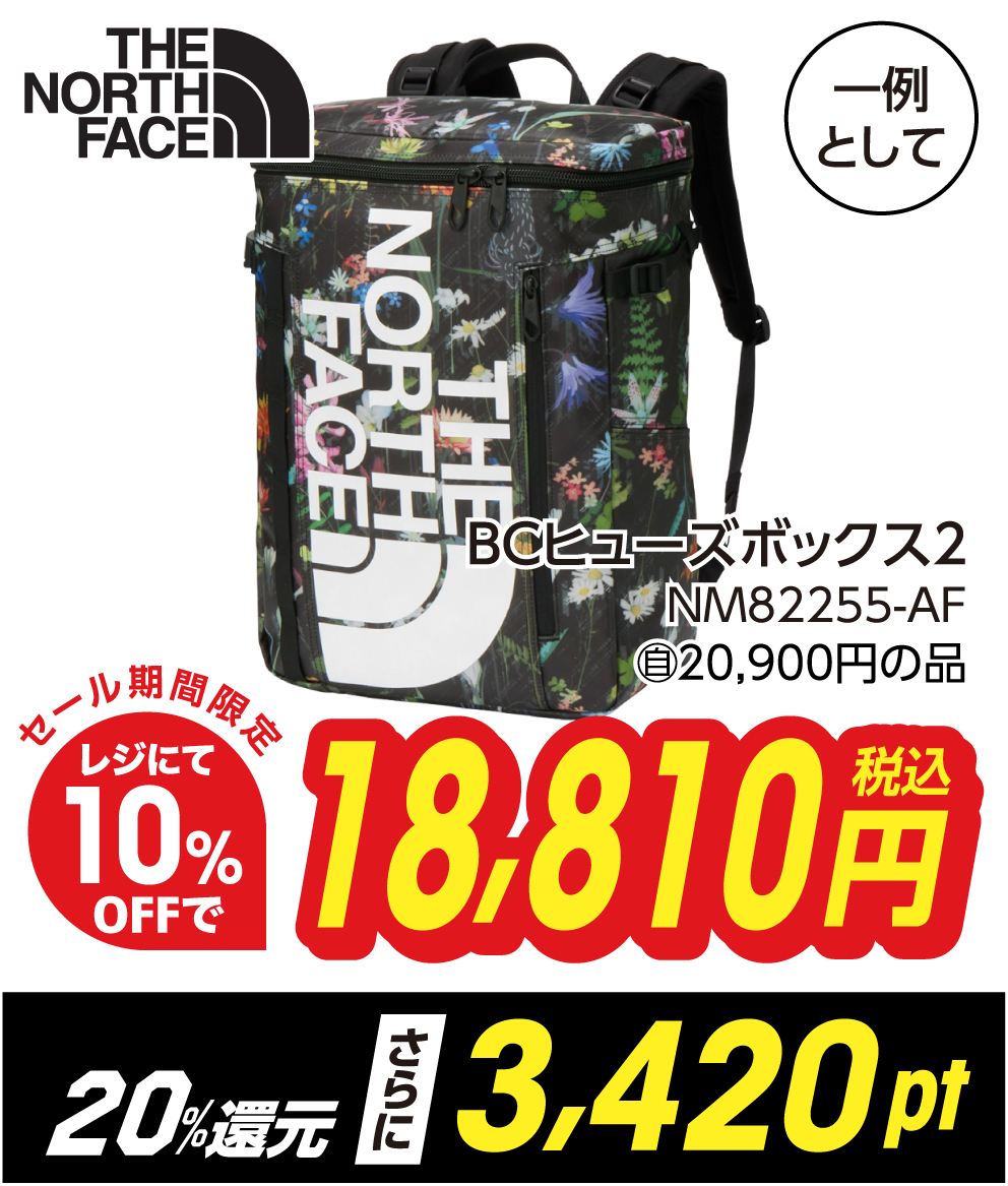 もうすぐ50周年！ヒマラヤBLACK FRIDAY ポイント大還元祭 | スポーツ