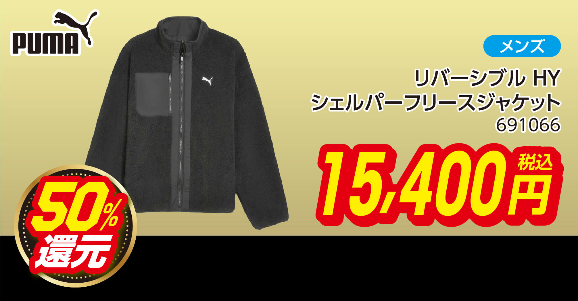 もうすぐ50周年！ヒマラヤBLACK FRIDAY ポイント大還元祭 | スポーツ
