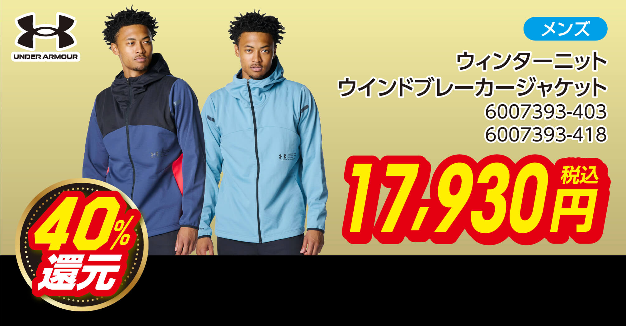 もうすぐ50周年！ヒマラヤBLACK FRIDAY ポイント大還元祭 | スポーツ