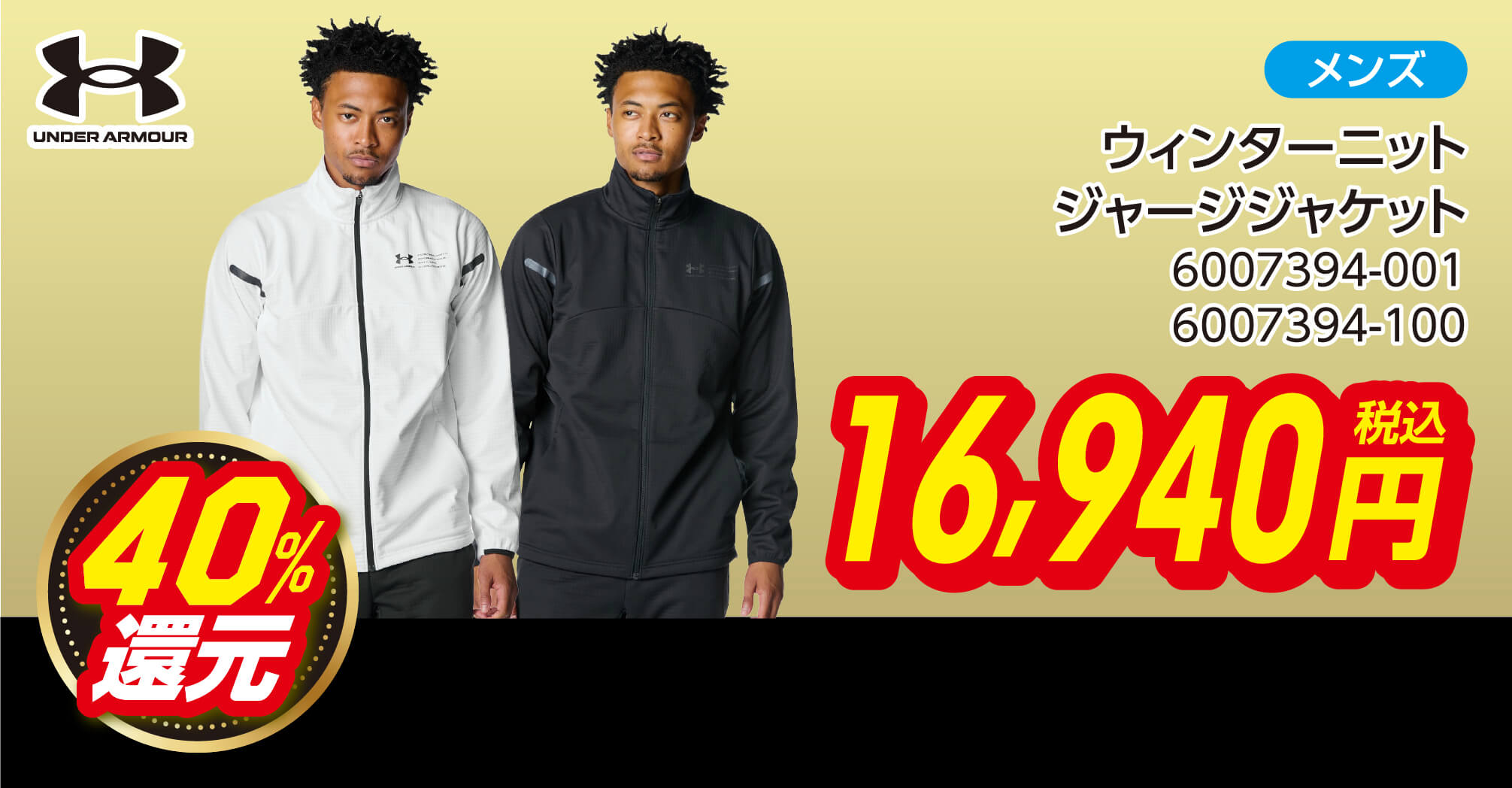 もうすぐ50周年！ヒマラヤBLACK FRIDAY ポイント大還元祭 | スポーツ