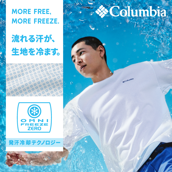 コロンビア特集 | スポーツ用品ならヒマラヤオンラインストア【公式】