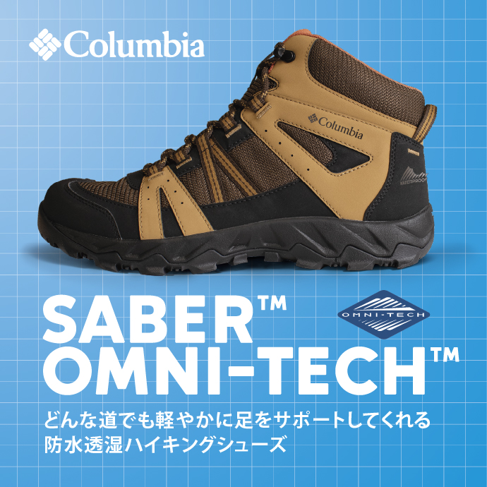 コロンビア特集 | スポーツ用品ならヒマラヤオンラインストア【公式】