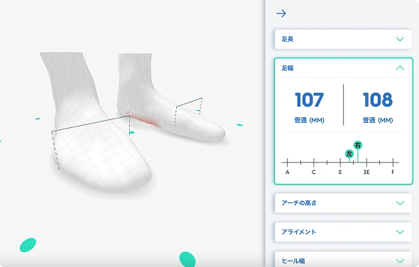 ヒマラヤ ONE STEP｜カスタムインソールオーダーメイド3D足型測定
