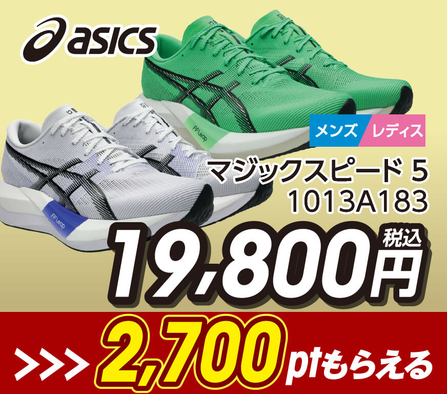 ヒマラヤ大感謝祭 | スポーツ用品ならヒマラヤオンラインストア【公式】