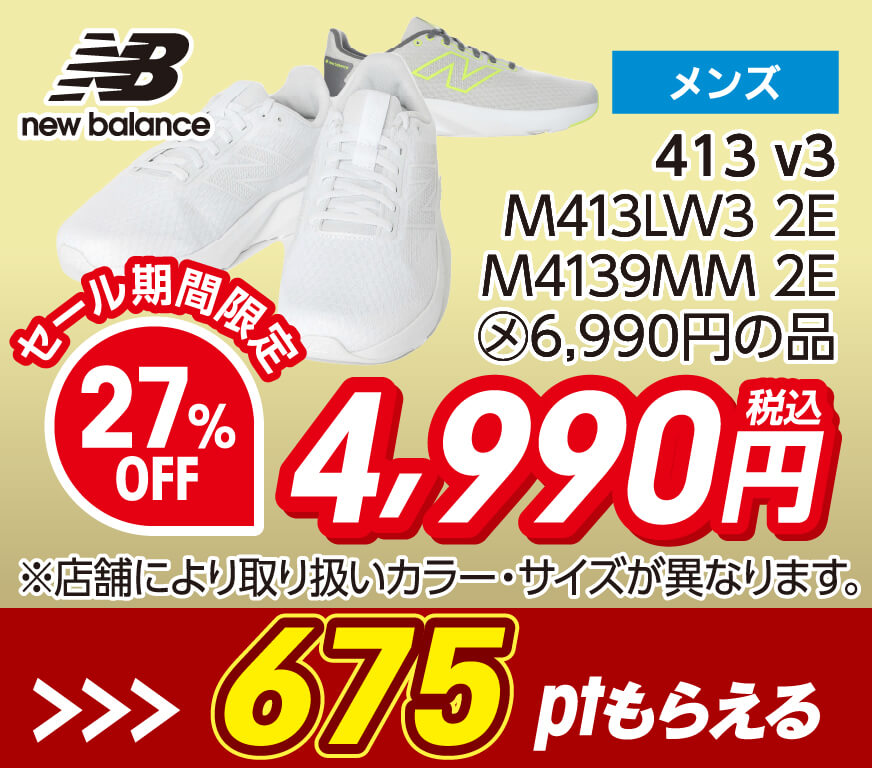 ヒマラヤ大感謝祭 | スポーツ用品ならヒマラヤオンラインストア【公式】
