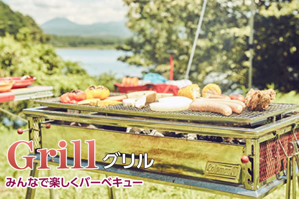 BBQ特集 桜の下で楽しもう。 | スポーツ用品ならヒマラヤオンライン