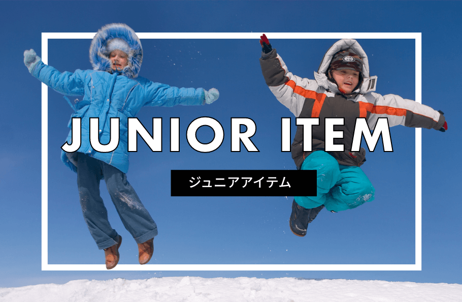 ウィンター特集 ジュニア スポーツ用品ならヒマラヤオンラインストア 公式