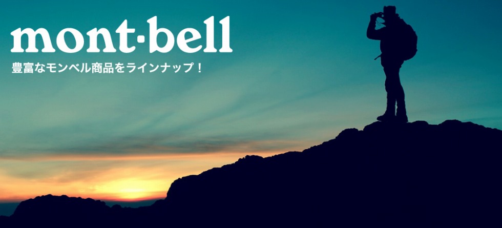 mont-bell 3way ジャケット＆パンツ マルチトラウザーズ Men's｜モンベル