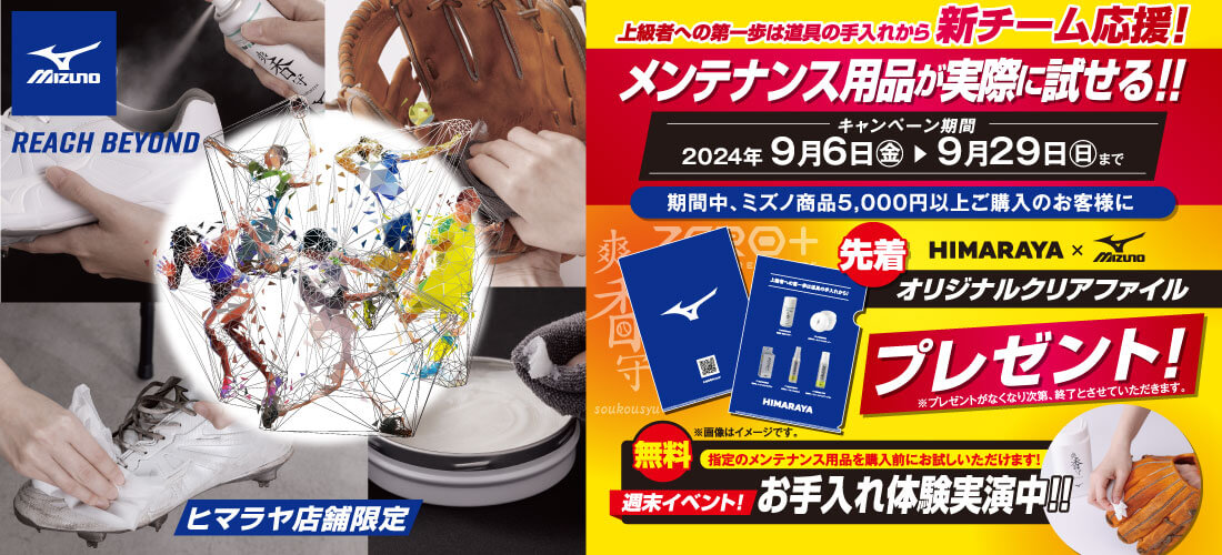 ミズノプロ 元中日ドラゴンズ E.ロメロ 実使用スパイク （ミズノ