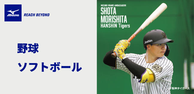 Mizuno Pro ソフトボールJapan 半袖ジャケット O ミズノ一覧