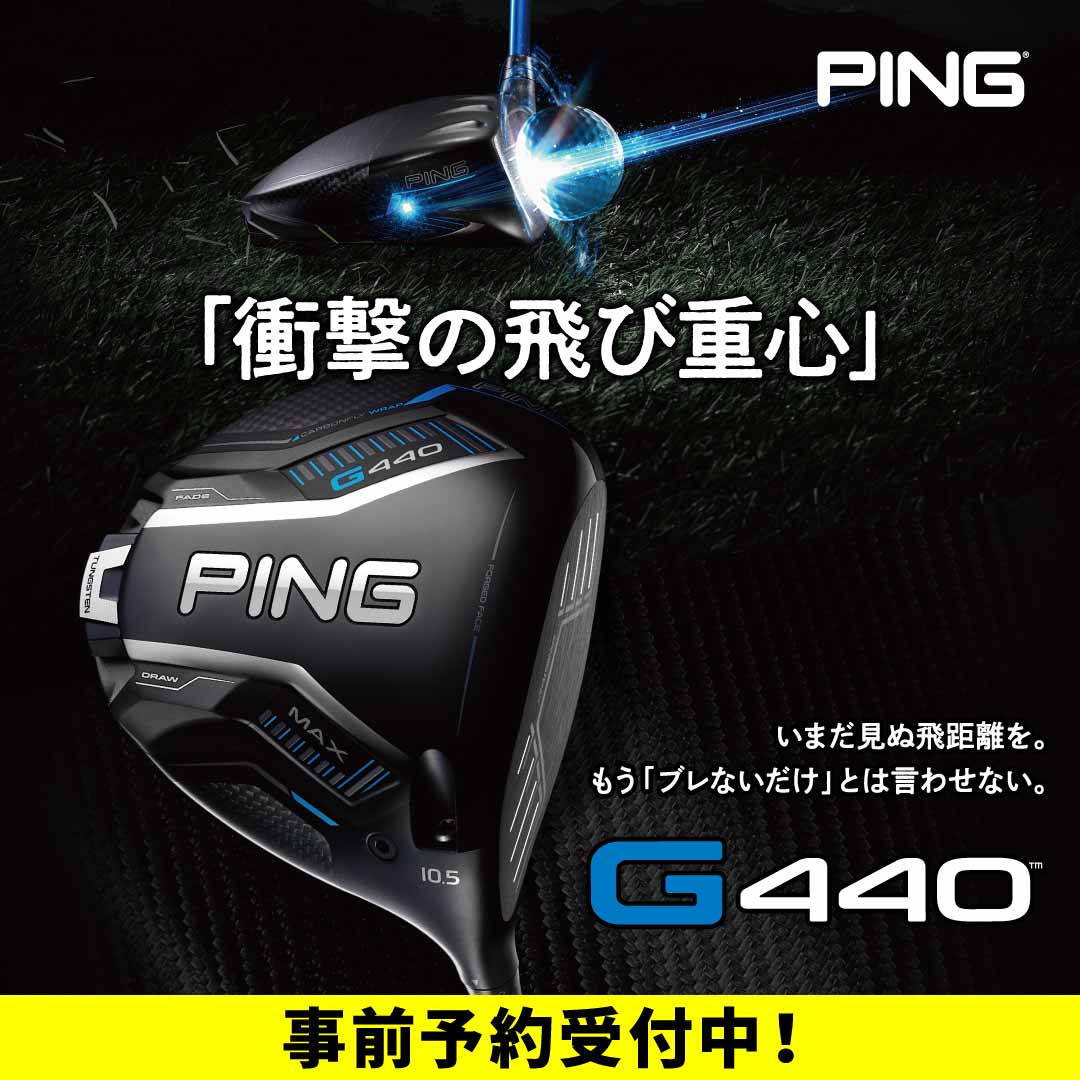 PING 美し ピン G400 LST 10゜ ヘッド 中古 日本仕様 正規品