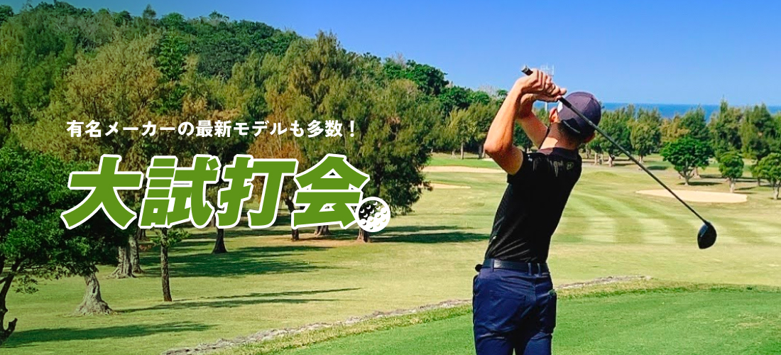 ゴルフ一覧 | スポーツ用品ならヒマラヤオンラインストア【公式】 