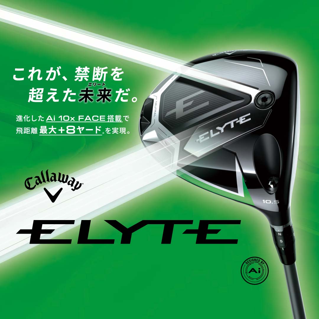 中古/美品】キャロウェイ エリート トリプルダイアモンド 3W 15度 純正  