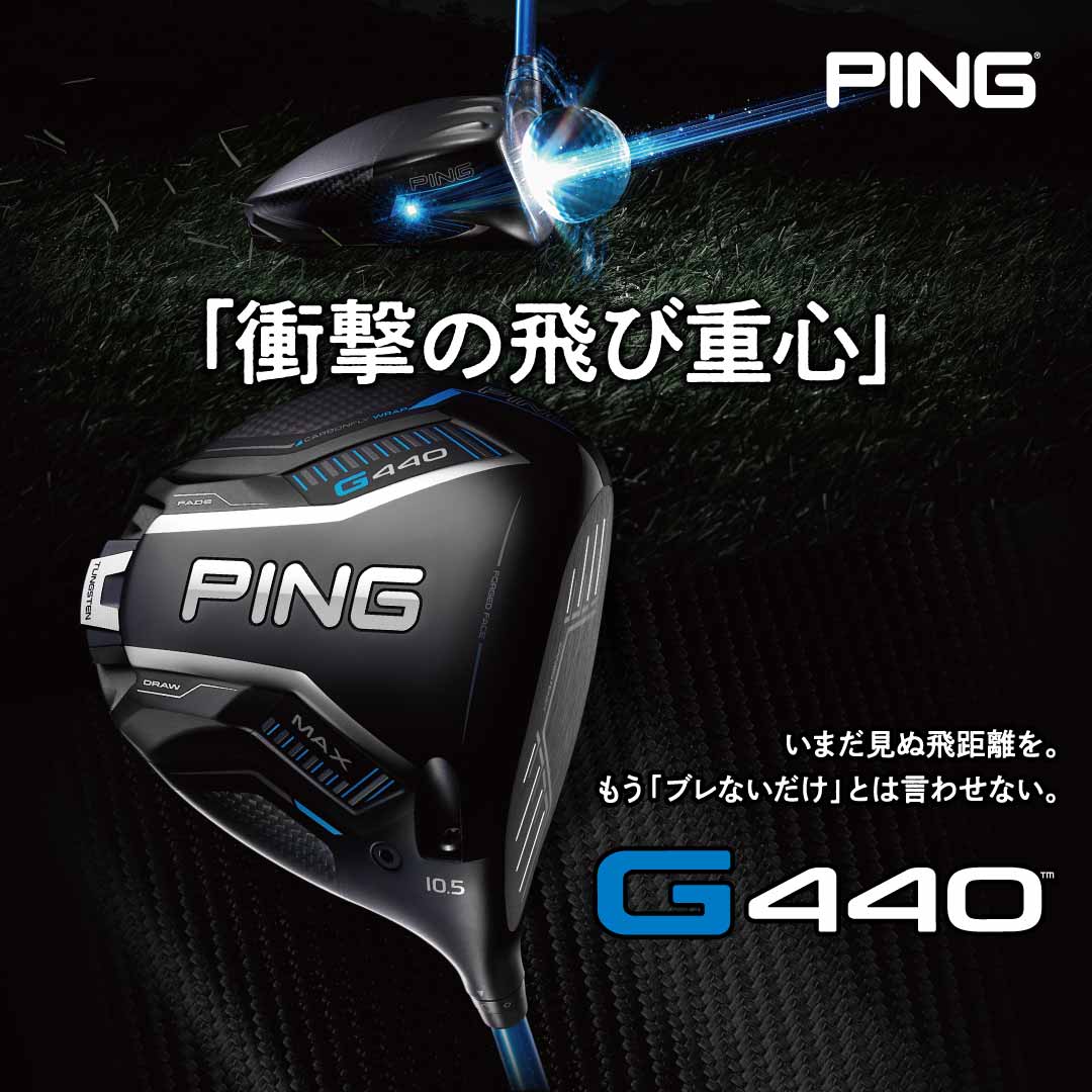 PING ピン G440 HYBRID UT ユーティリティ ちょうする #4 S PING TOUR  