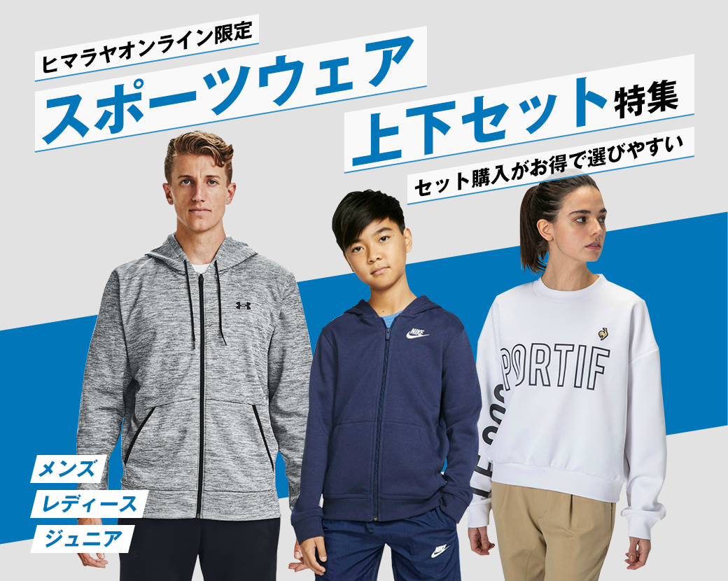 アパレル セット