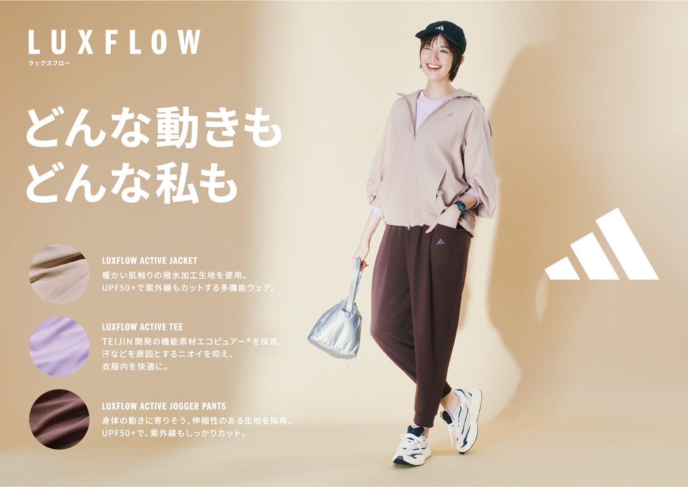 ADIDAS 2025 LUXFLOW | スポーツ用品ならヒマラヤオンラインストア【公式】
