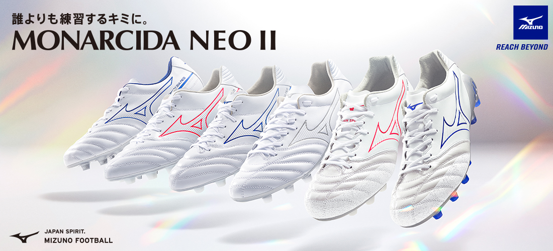 ミズノサッカーシューズ:モナルシーダNEO2 3/5(金)発売!