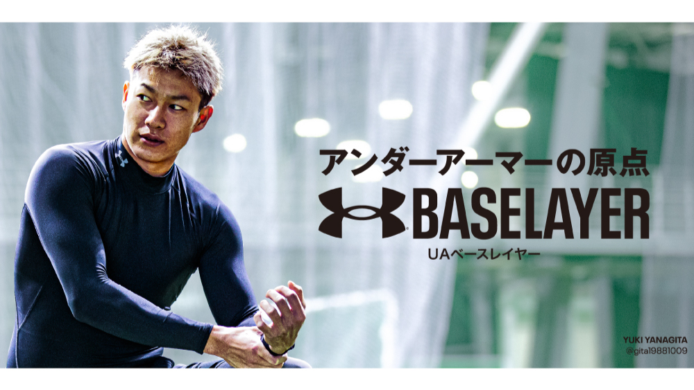 UA_baselayer_1