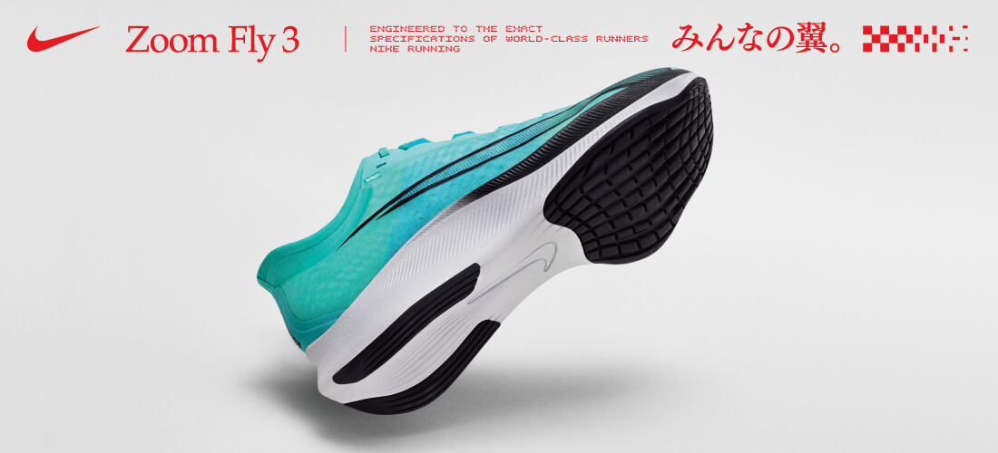 スポーツ レジャー ランニング ランニングシューズ ナイキ スポーツ用品ならヒマラヤオンラインストア 公式