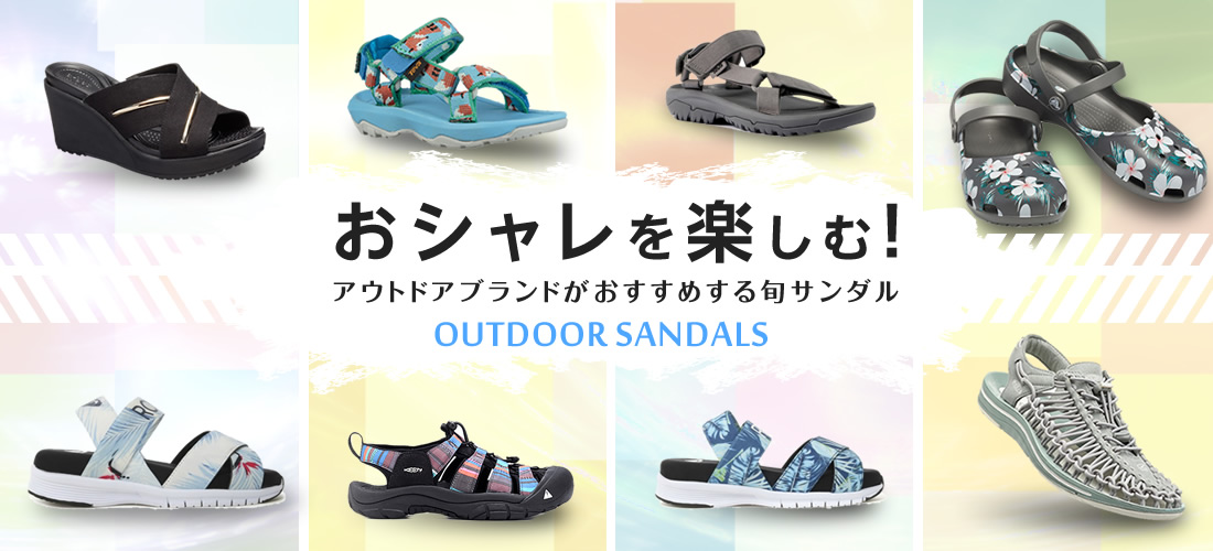 カジュアルサンダル特集