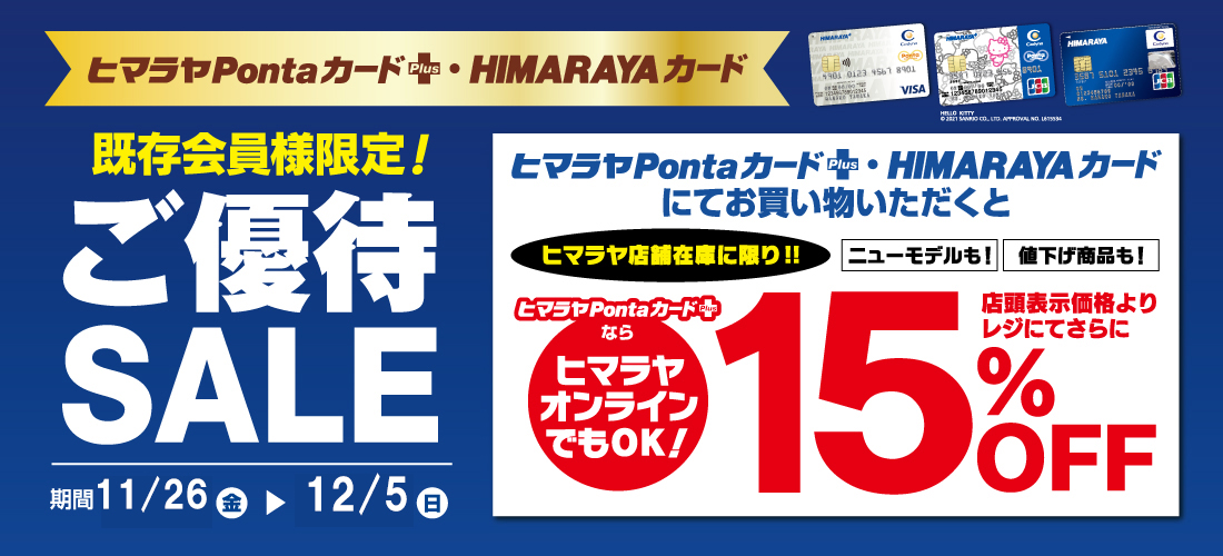 スポーツ用品ならHIMARAYA  ヒマラヤオンラインストア【公式】