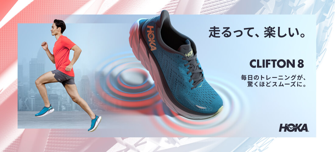 ホカオネオネ クリフトン8
