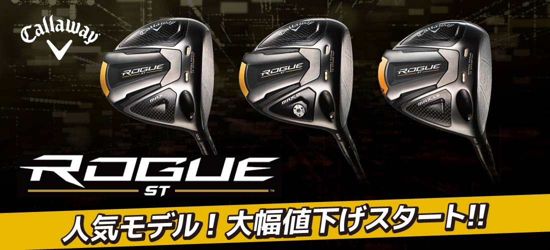キャロウェイ ローグスター（GW） （値下 キャロウェイ Callaway ROGUE 