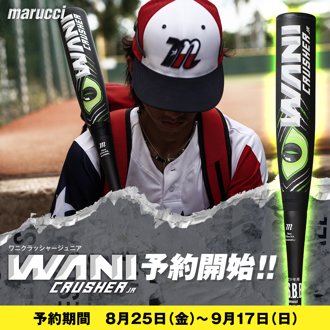 マルチmarucci ワニクラッシャー WANI CRUSHER 一般軟式バット 