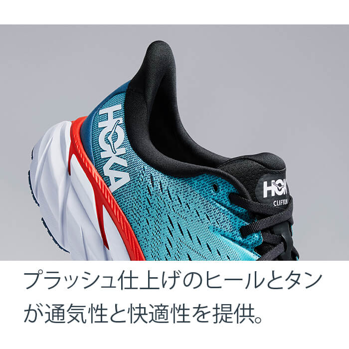 HOKA ONE ONE/ホカオネオネ CLIFTON 8/クリフトン8 HOKA ONE ONE - HOKA ONEONE CLIFTON 8/ホカ ホカオネオネ　クリフトン8
