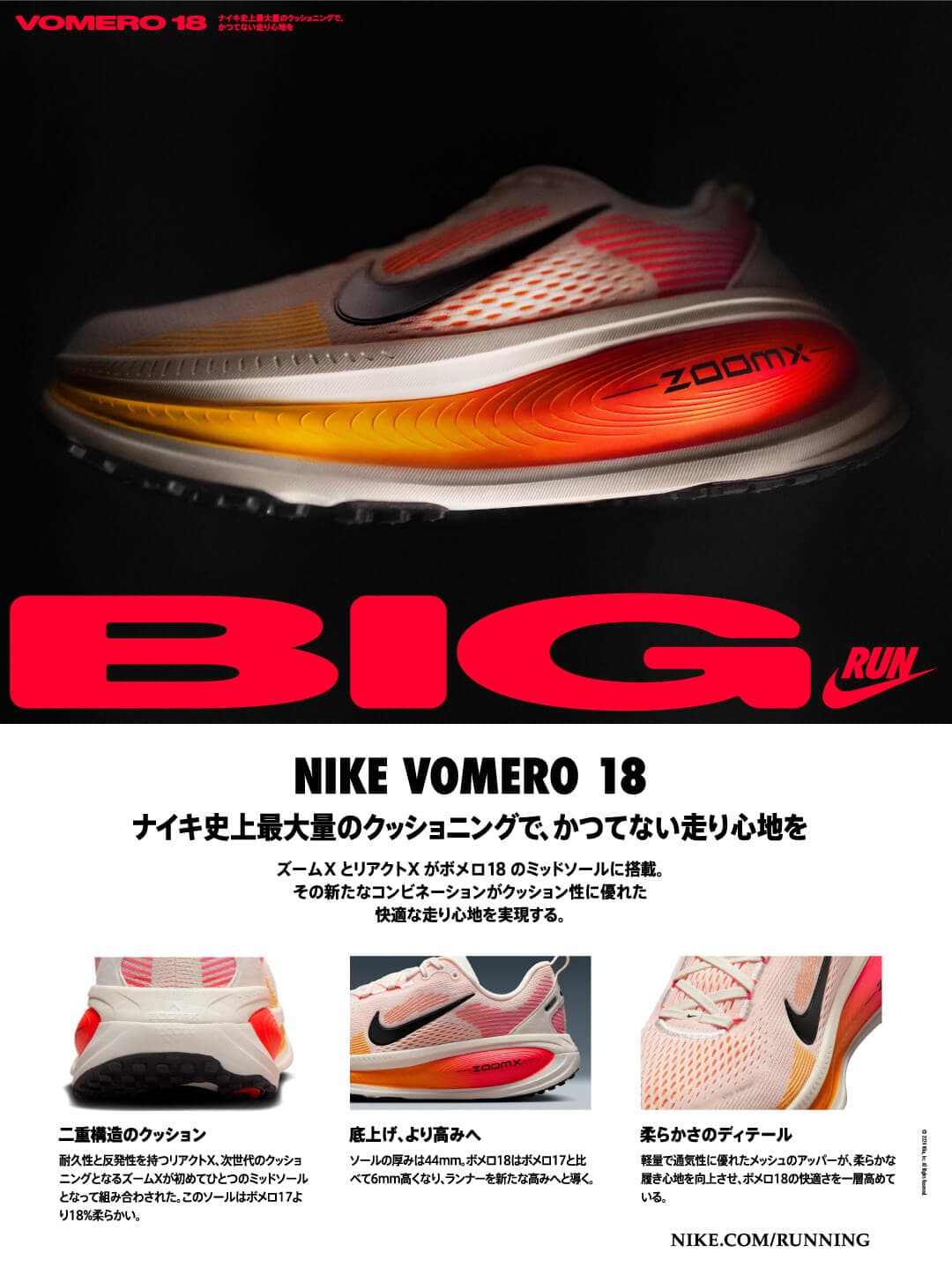 2025年NEWモデル ランニングシューズ特集 | スポーツ用品ならヒマラヤオンラインストア【公式】