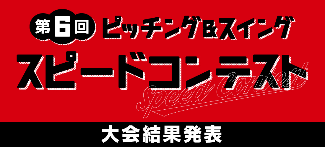 野球 ソフトボール一覧 スポーツ用品ならヒマラヤオンラインストア 公式 野球 ソフトボール一覧 スポーツ用品ならヒマラヤオンラインストア 公式