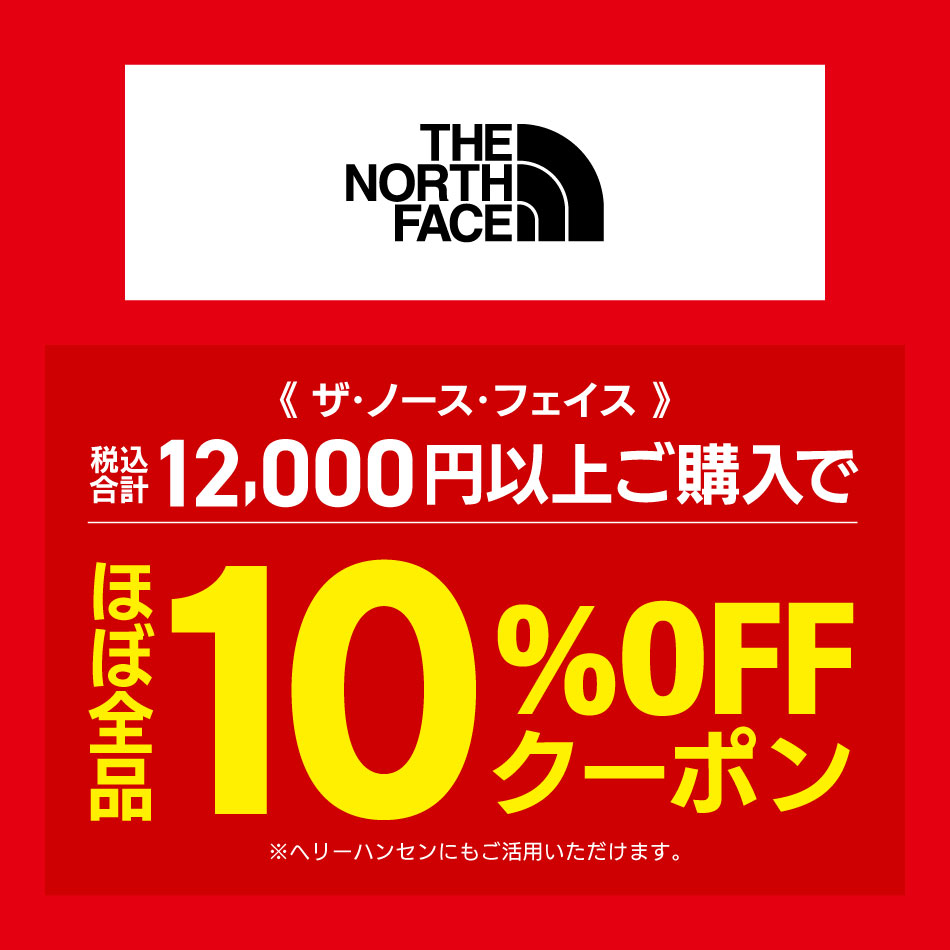 ヒマラヤ♢おまとめ11点 指定ブランド】春のNEWモデル(12,000円以上ご購入で10％OFF) クーポン