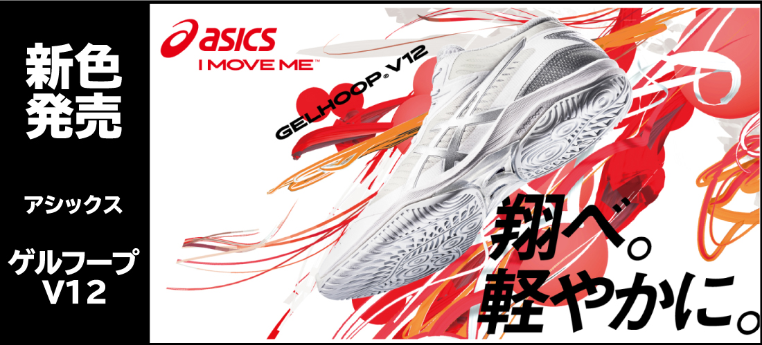 シューズ(男性用) ASICS ballaholic GELBURST24 ballaholic asics GELBURST 24 ゲルバースト シューズ(男性用)