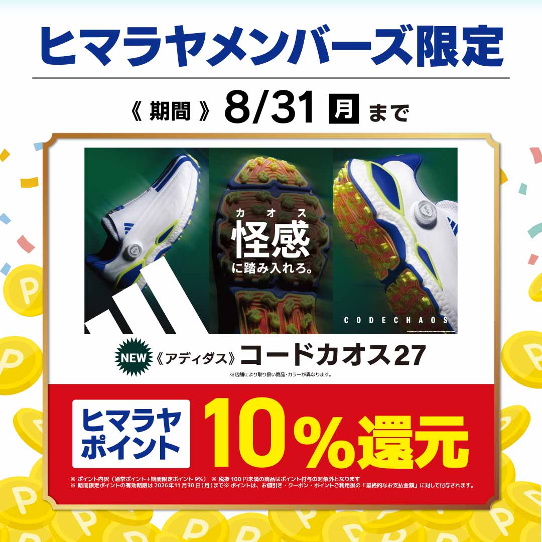 アディダスコードカオス27発売！ポイント10％還元 | スポーツ用品なら