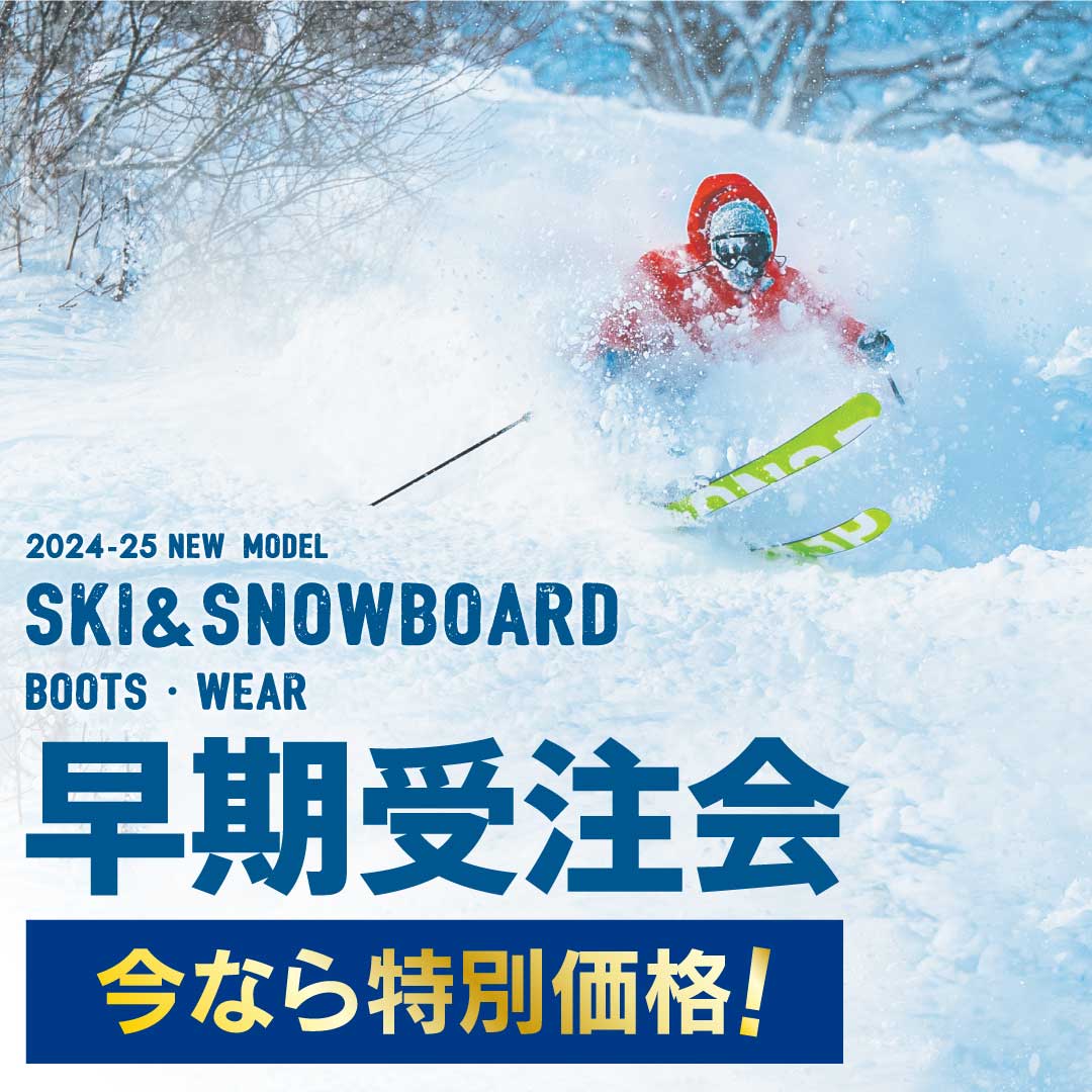 2024 - 2025 NEWモデル スキー早期受注会 | スポーツ用品ならヒマラヤ