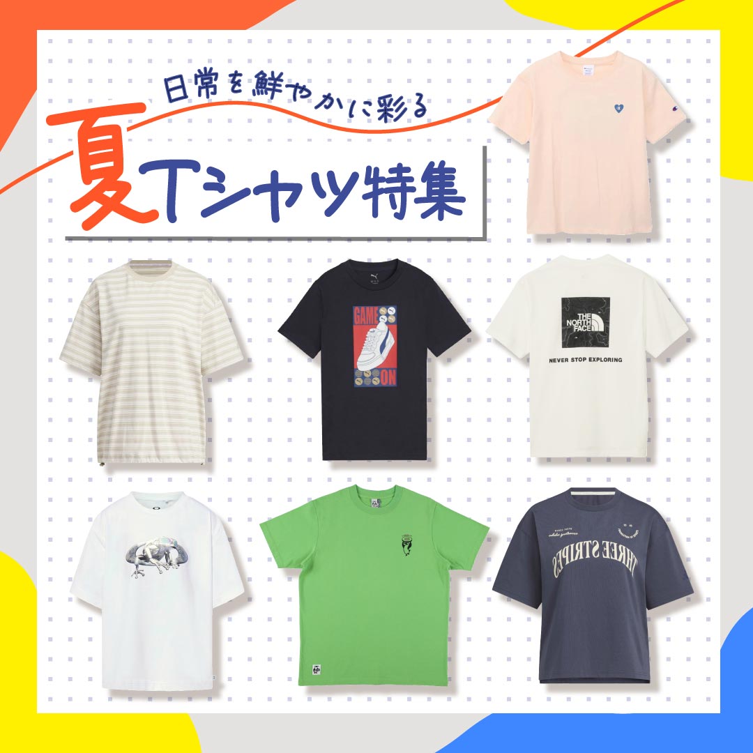 おすすめ 2026夏Tシャツ特集 | スポーツ用品ならヒマラヤオンライン