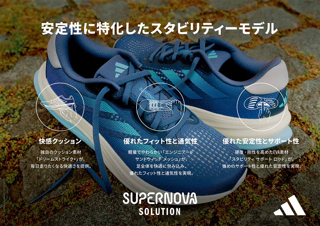 SUPERnova ランニングシューズ ライトグレー/ブルー アディダス スーパーノヴァ ライズ 2 ランニング / Supernova