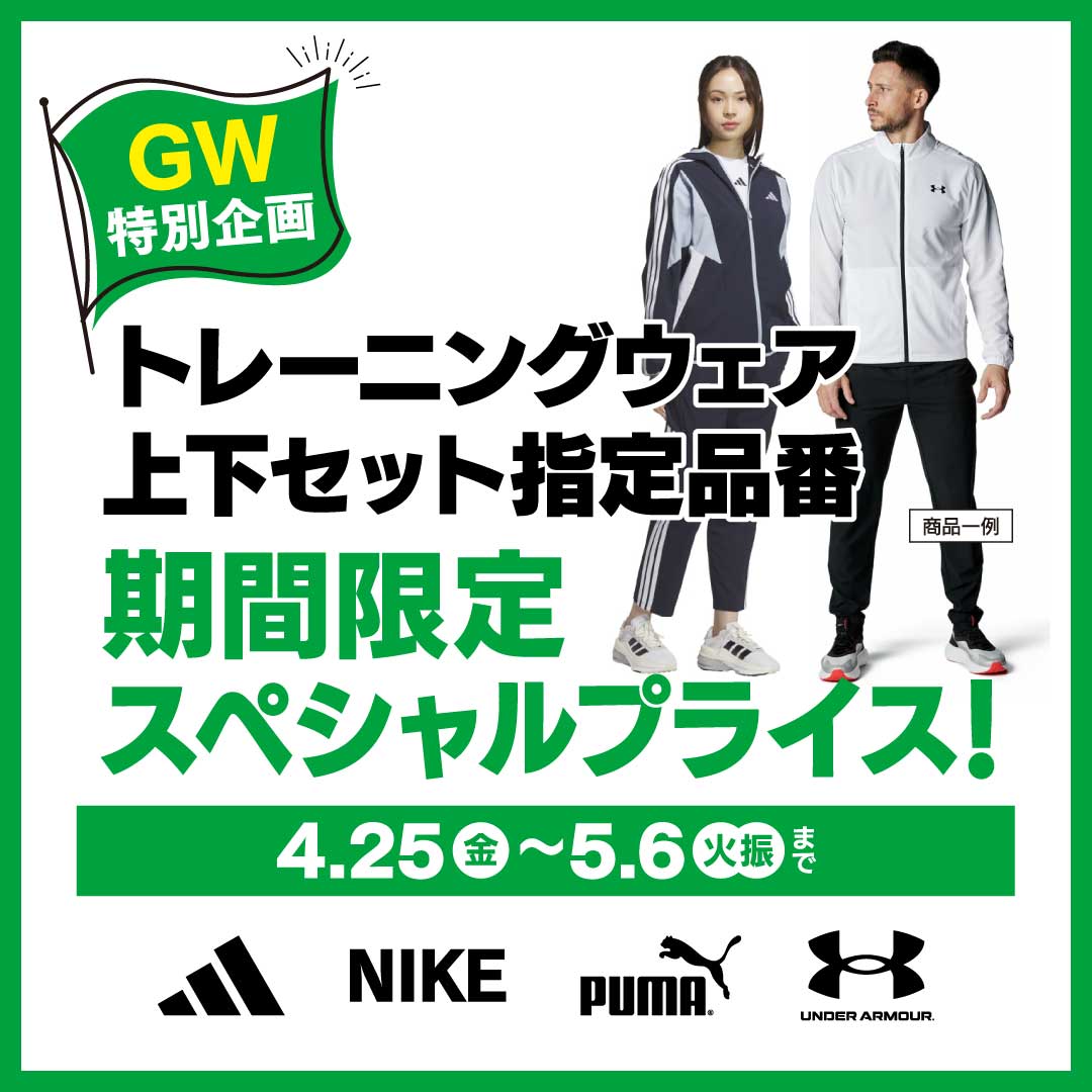 お*〜様 【ジム着は絶対これ】（7 /28まで値下げ）上下セットでお渡します 楽天市場】お取り寄せ発送 ミズノ ジャージ 上下 メンズ
