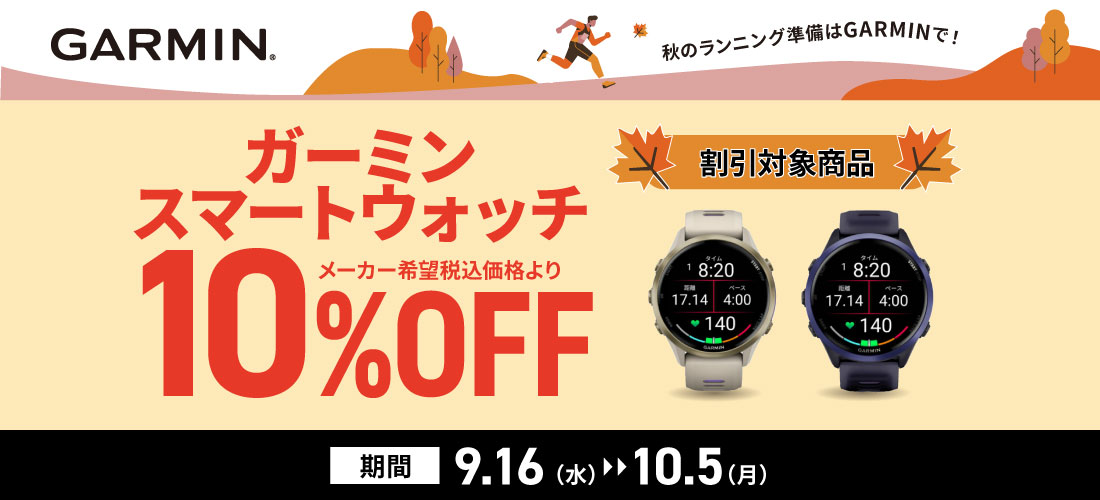 ランニング一覧 | スポーツ用品ならヒマラヤオンラインストア【公式】