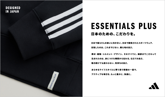 アディダス ESSENTIALS PLUS | スポーツ用品ならヒマラヤ