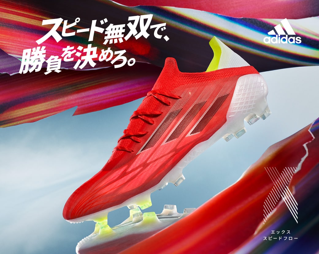 アディダスNEWサッカーシューズ「METEORITE PACK」7/21(水) 発売