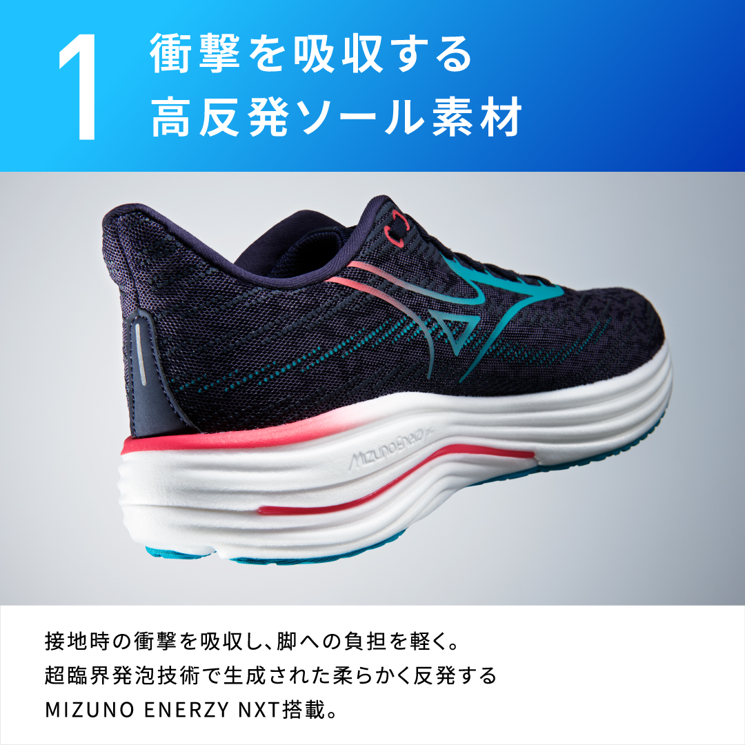 ミズノ ウェーブライダー29 特徴紹介 | スポーツ用品ならヒマラヤ