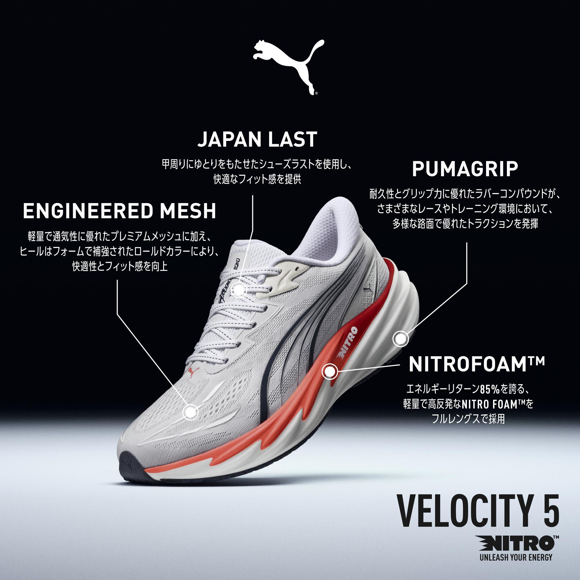PUMA VELOCITY NITRO™ 5発売！ | スポーツ用品ならヒマラヤオンライン