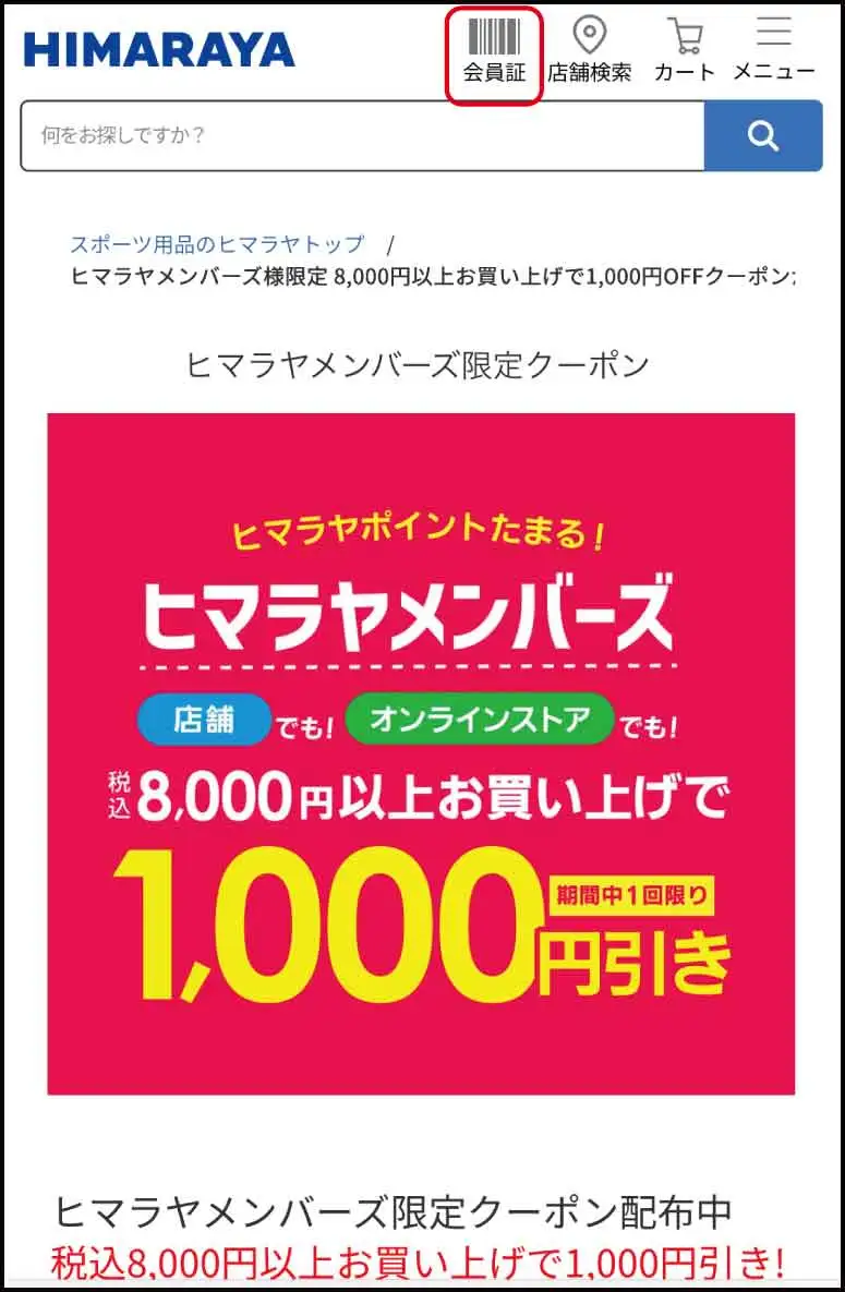 指定ブランド】春のNEWモデル(12,000円以上ご購入で10％OFF) クーポン